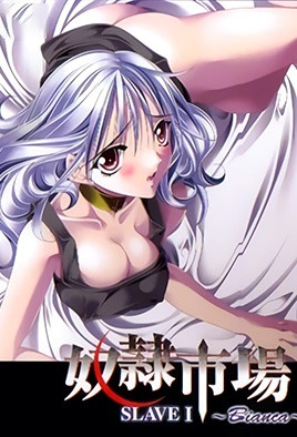 奴隷市场SLAVE1