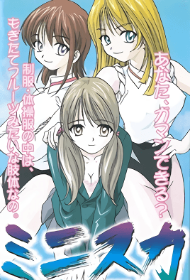 迷你裙女学园1
