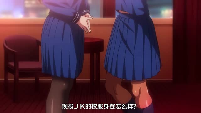 【中文字幕】OVA聖華女学院公認竿おじさん＃3巴と美桜と、誕生日3Pデート[中文字幕]