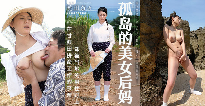 【水果派】甘蔗地里，孤独的后妈被盯上1
