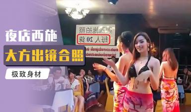 『综艺』小鹏奇啪行 小鹏与人妖皇后床上深入了解,竟然被无视..
