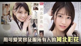 三年沉淀，彩花王者归来之作[TG]。