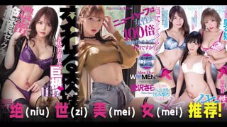 绝（Niu）世（Zi）美（Mei）女（Mei）推_荐！TG。