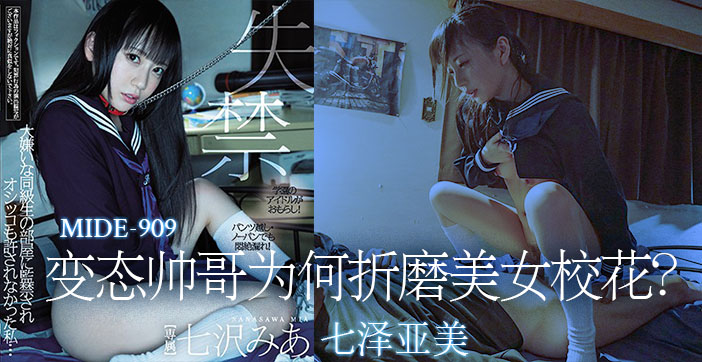水果派解说变态帅哥为何折磨美女校花