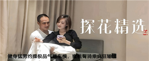 99国产精品：健身猛男与气质车模的蜜桃臀骑乘狂欢