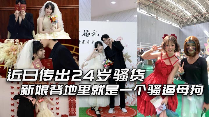 精品久久久一区二区三区：婚纱下的秘密