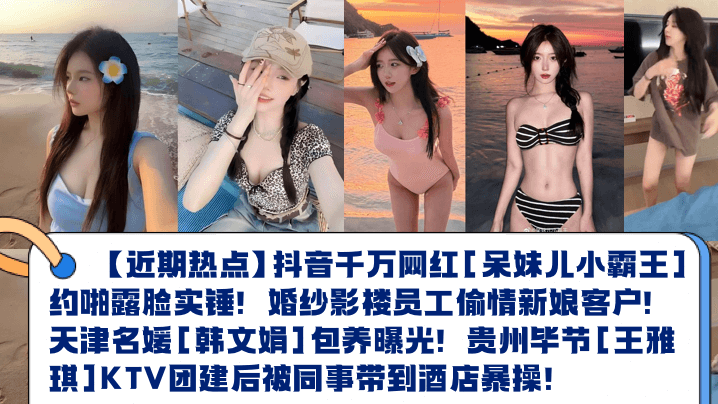 果冻传媒天美传媒在线观看：网红约啪实锤曝光