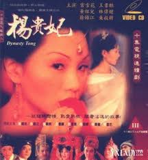 杨贵妃（黄祖儿）10：国内揄拍精品少妇国语