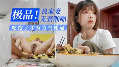 绿帽男偷拍自家老婆生活做爱的封面图