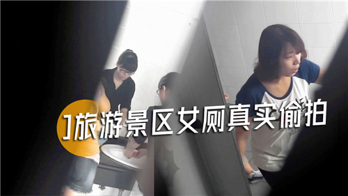 旅游景区女厕真实偷拍的封面图