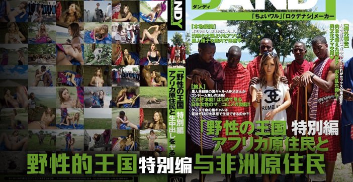 水果派日本女优畅游野性王国AVOP-062的封面图