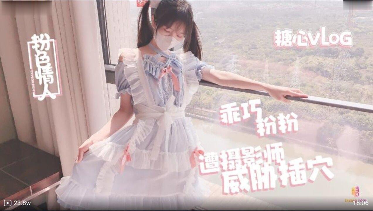 粉色情人摄影师的潜规则淫乱射击的封面图