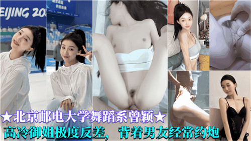 某大学舞蹈系高冷御姐极度反差背着男友经常约炮的封面图